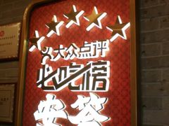 -安答龙虾·烧烤·大排档