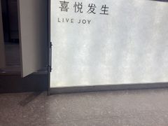 -长沙悦方ID MALL
