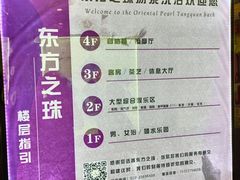 -东方之珠洗浴休闲广场(南开店)