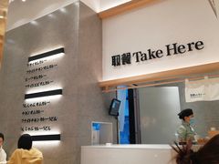 -池奈·咖喱蛋包饭(熙地港店)