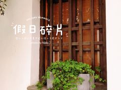 -青果巷历史文化街区