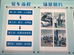 验车流程-北京市二清机动车检测场有限公司
