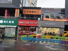 -塔斯汀中国汉堡(浦东绿地东海岸店)