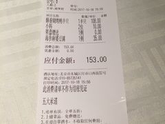 账单-四季民福烤鸭店(王府井灯市口店)