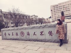 -曲阜师范大学(曲阜校区)