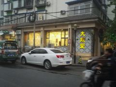 -大顺堂食府(牛街店)