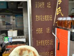 -李氏憨粑粑(文林街店)