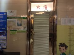 -东方之珠洗浴休闲广场(和平店)