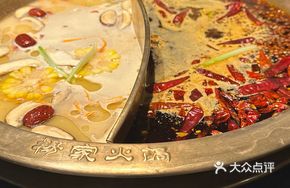 Yang's Hot Pot