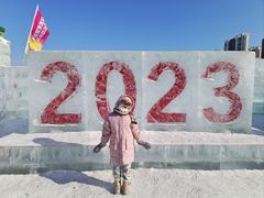 -沈阳奥体冰雪嘉年华