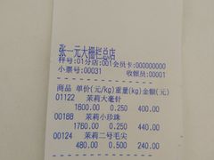-张一元(总店)