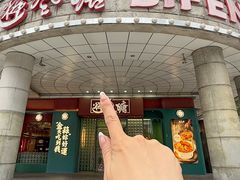 -避风塘·金牌店·夜宵(金玉兰店)