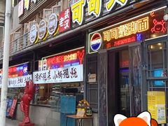 -可可大虾武汉土菜大排档(万松园1店)