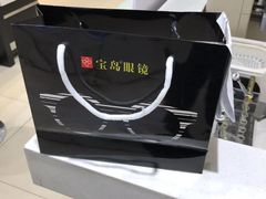 -宝岛眼镜(齐齐哈尔万达店)