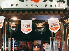 -二丁目食堂(浑南花园城店)