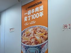 -吉野家(回龙观同成街店)