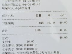 -老半斋(福州路店)