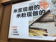 -小满手工粉(北京富力广场店)