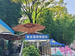 -昆明动物园