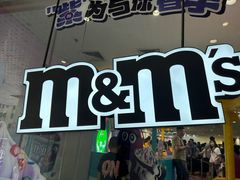 -m豆巧克力世界(上海世茂广场店)