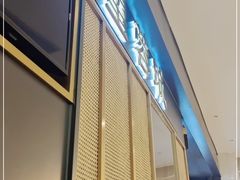 门面-望蓉城·古法酸菜鱼·川小馆(金桥国际店)