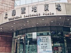 -上海置地广场(南京东路店)