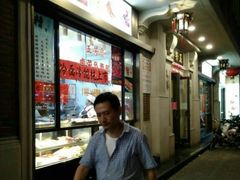 -五芳齋(云南南路店)