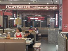 -巴蜀王婆大虾(南锣鼓巷店)