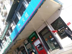 -年记·兴顺斋 牛街清真熟食小吃店