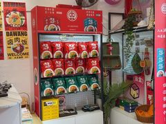 -大王油茶(二厂文创公园店)