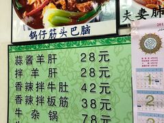 菜单-国庆烧麦馆