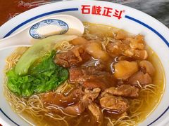 牛腩牛筋面-正斗面家