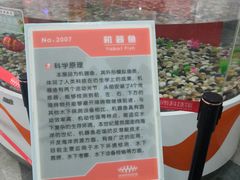 -滨州市科技馆
