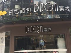 门面-帝戎(禾祥西路店)