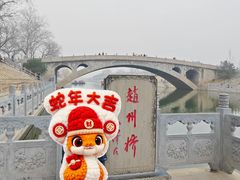 -赵州桥景区