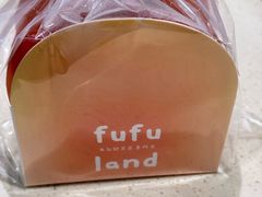 -fufuland·生乳舒芙蕾(北京·合生汇店)
