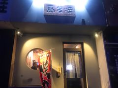 -鸟串烧Yakitori
