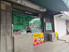 -惠和祥羊肉片(江都路店)