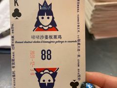 -铁公鸡·四川料理(天环广场店)