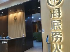 门面-海底捞火锅(天一广场亚细亚店)