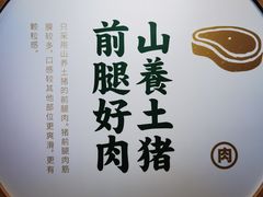 -袁记云饺(兆景路店)