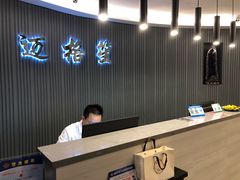 -迈格笙SPA·影院式足道·采耳(金桥店)