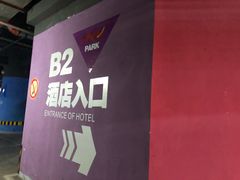 -唐拉雅秀酒店-西锦汇空中BBQ·思创餐厅