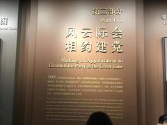 -中共一大纪念馆