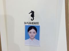 -海马体照相馆(重庆龙湖时代天街D馆店)
