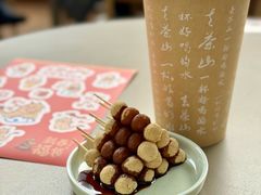 -去茶山(成都万象城店)