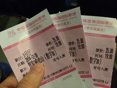 -幸福蓝海国际影城(苏州凤凰店)
