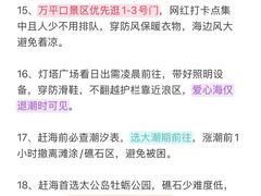 -日照灯塔风景区