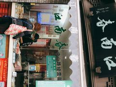 门面-江南春(中山中路店)