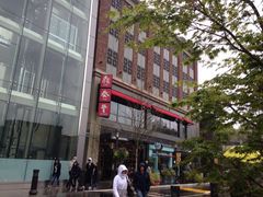 -鼎泰丰(46th street)